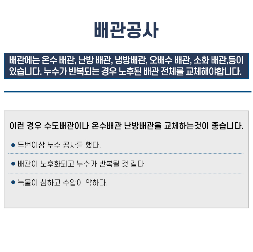 순천누수탐지