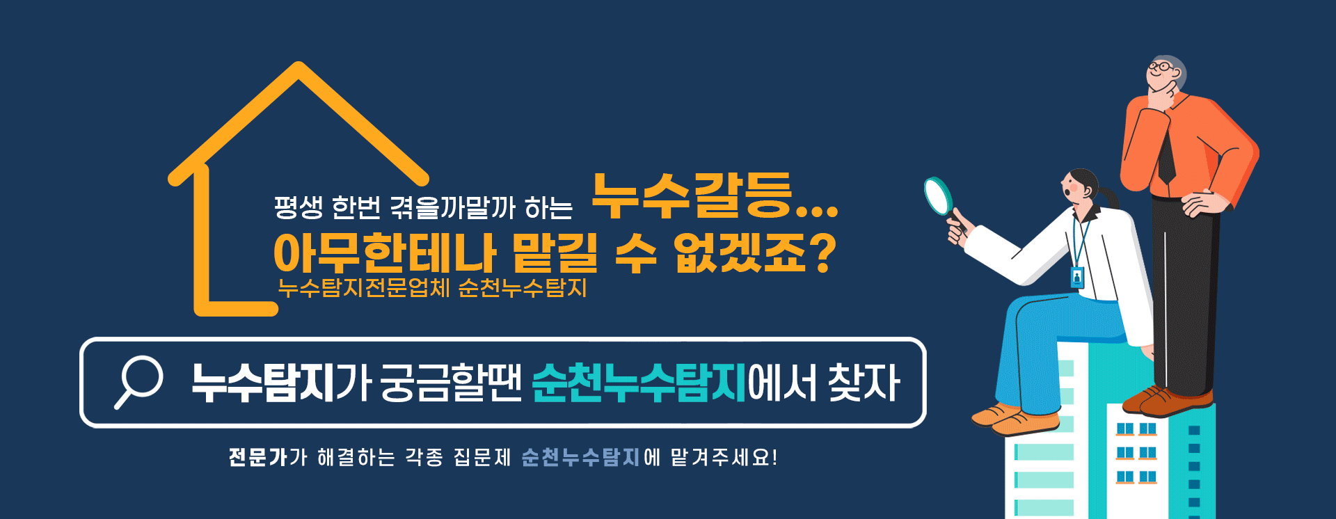 누수탐지 PC 비주얼 0