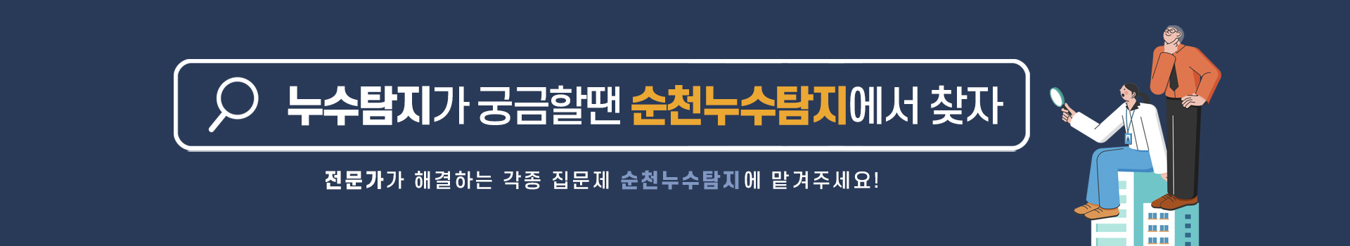 누수탐지 PC 비주얼 0